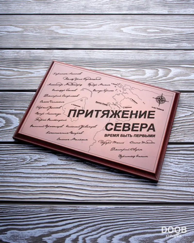 Плакетка с гравировкой